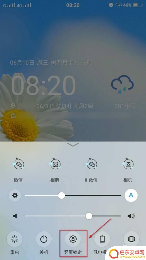 手机视频不能横屏 手机视频播放不能横屏全屏怎么办