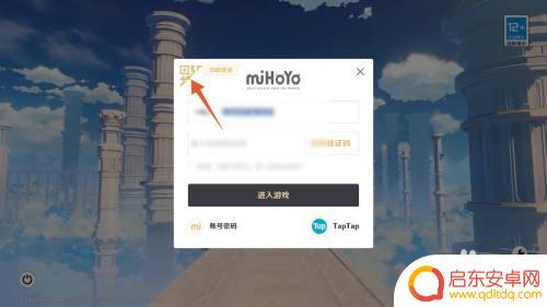 原神手机端扫码在哪里 原神扫码登录在游戏设置中