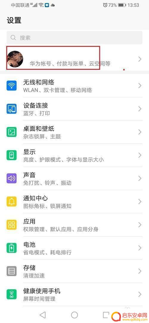 手机怎么撤消备份 怎样删除手机备份的联系人