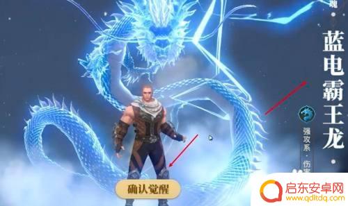 绝世唐门如何觉醒霸王龙 斗罗大陆2绝世唐门手游蓝电霸王龙觉醒方法