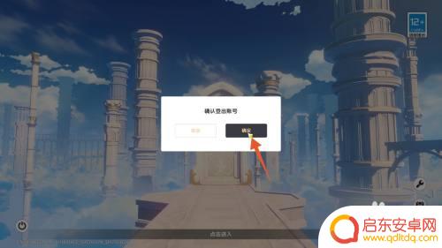 原神手机端扫码在哪里 原神扫码登录在游戏设置中