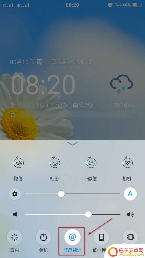 手机视频不能横屏 手机视频播放不能横屏全屏怎么办