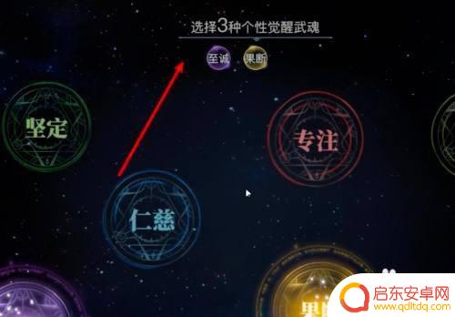 绝世唐门如何觉醒霸王龙 斗罗大陆2绝世唐门手游蓝电霸王龙觉醒方法