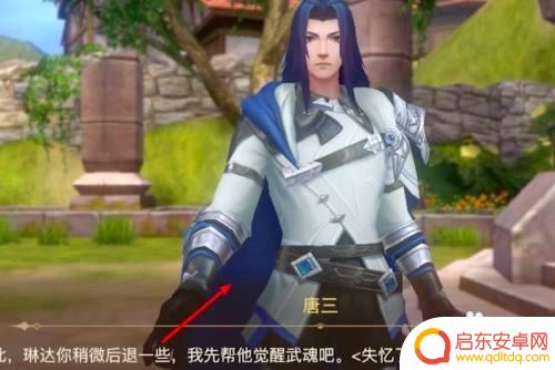 绝世唐门如何觉醒霸王龙 斗罗大陆2绝世唐门手游蓝电霸王龙觉醒方法