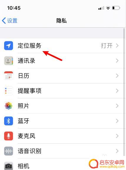 如何看苹果手机都去过哪 苹果手机怎么查看定位历史记录