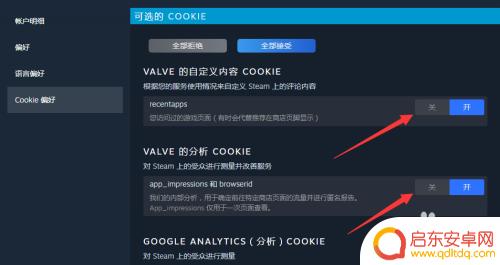steam改config Steam偏好设置个性化设置