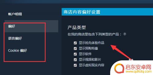 steam改config Steam偏好设置个性化设置