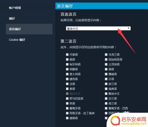 steam改config Steam偏好设置个性化设置