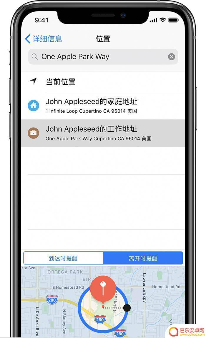 苹果手机如何设置位置提醒 如何在 iPhone 上设置基于位置的提醒