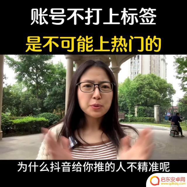抖音较为火爆账号标签(抖音账号标签是啥)
