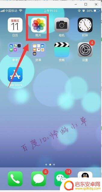 苹果手机相片怎么旋转过来 苹果手机相册照片旋转指南