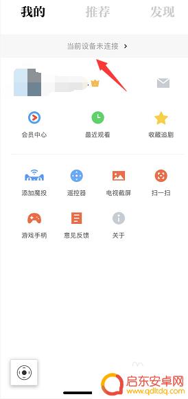 天猫机顶盒手机遥控器 天猫魔盒手机遥控控制教程