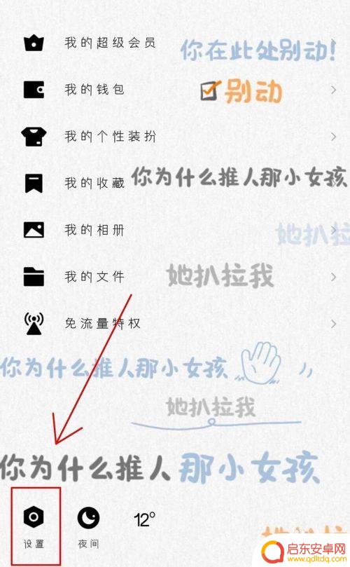 怎样解除qq手机绑定 怎样在手机QQ上取消绑定手机号码