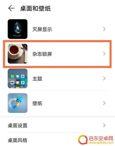 如何消除手机黑屏的壁纸 手机壁纸显示黑屏