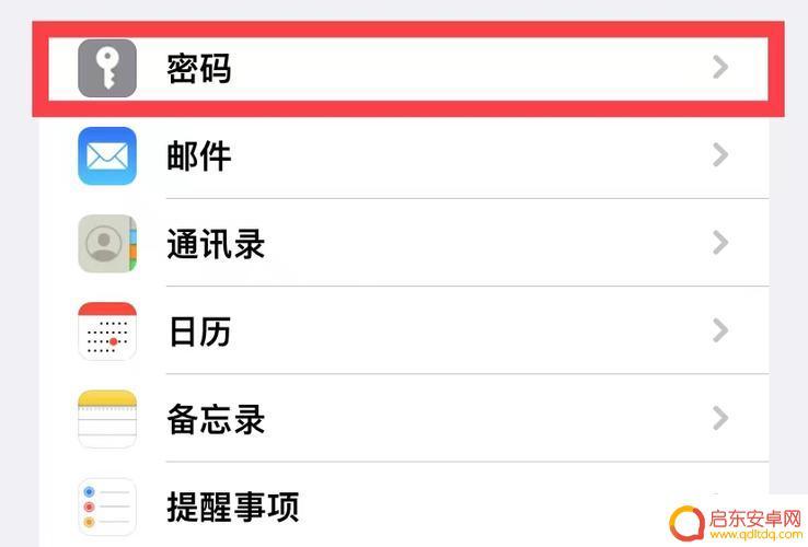 手机的密码如何查找 手机密码查询软件下载