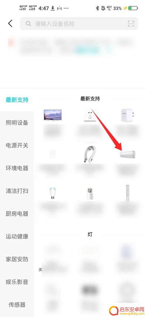 vivo遥控器空调 Vivo手机如何连接空调