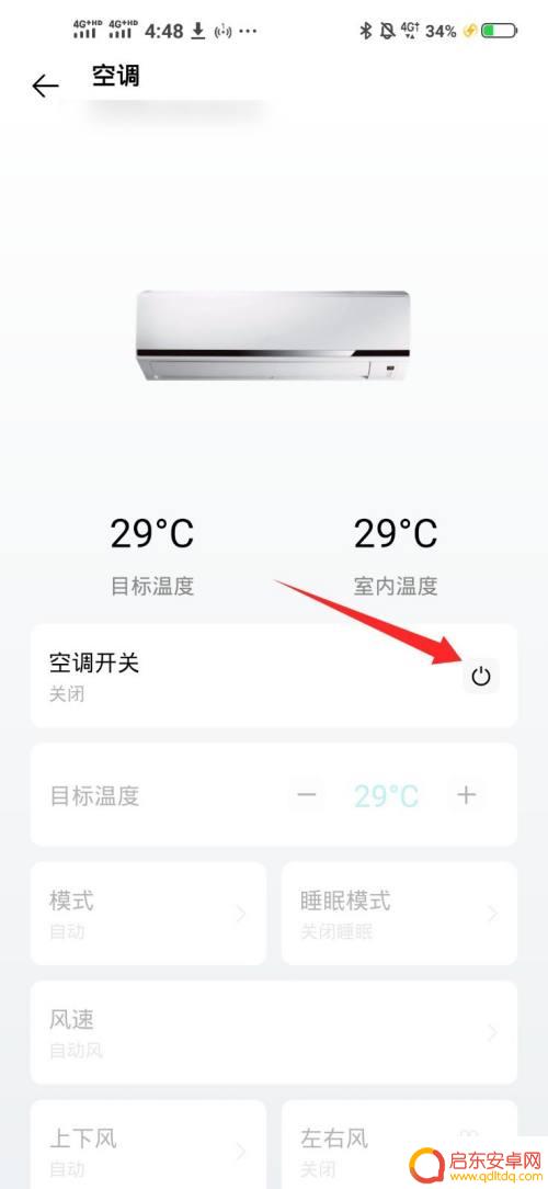 vivo遥控器空调 Vivo手机如何连接空调