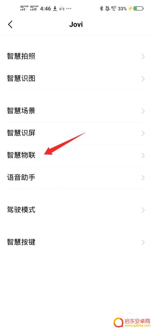 vivo遥控器空调 Vivo手机如何连接空调