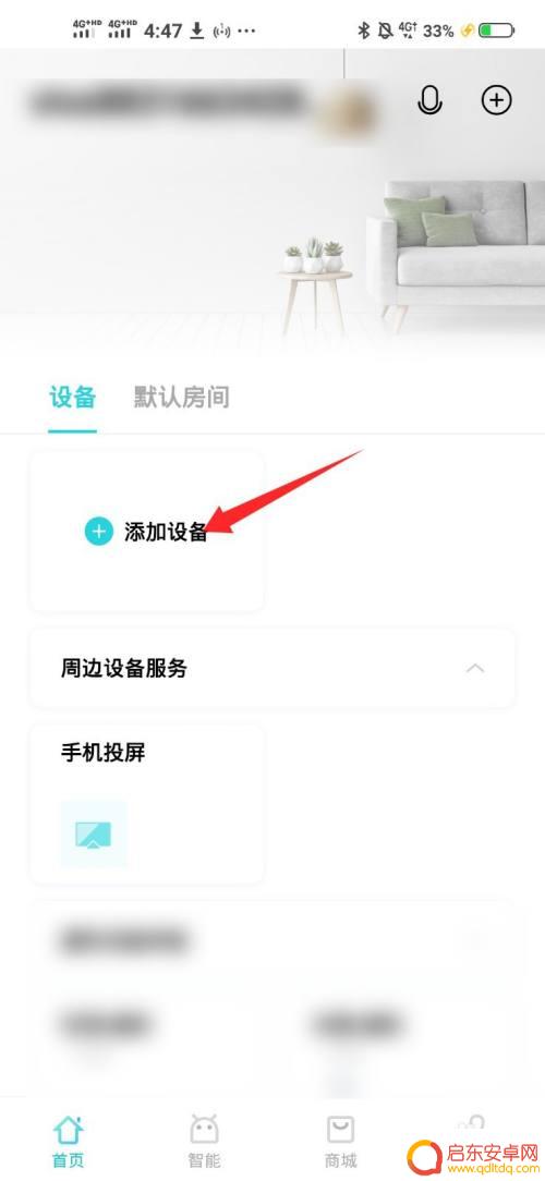 vivo遥控器空调 Vivo手机如何连接空调