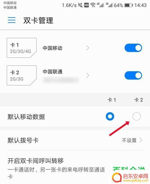 荣耀手机如何启动双卡模式 荣耀50双卡5G功能怎么开启
