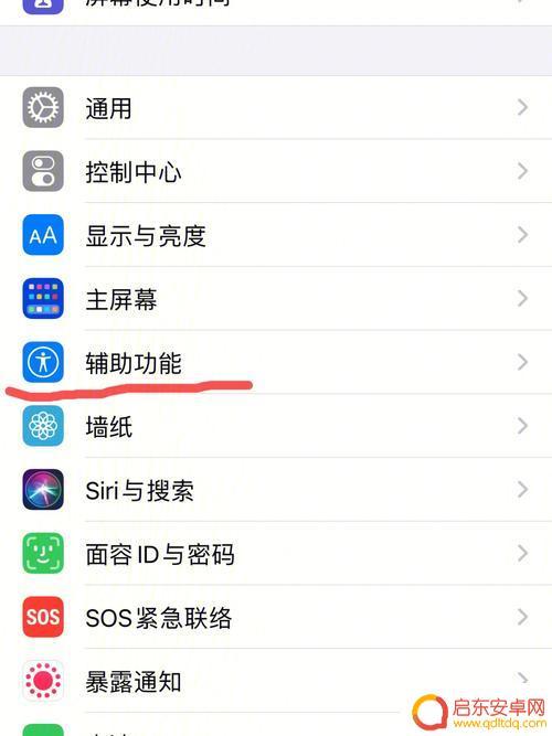 苹果13新手机发热严重怎么办 iPhone发热解决方法