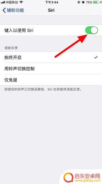 苹果手机如何键入siri 怎么在苹果手机上使用siri语音助手