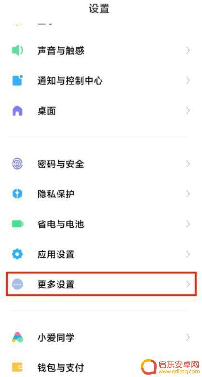 小米手机设置国语怎么设置 小米手机系统语言更改步骤