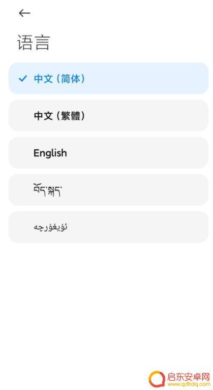 小米手机设置国语怎么设置 小米手机系统语言更改步骤