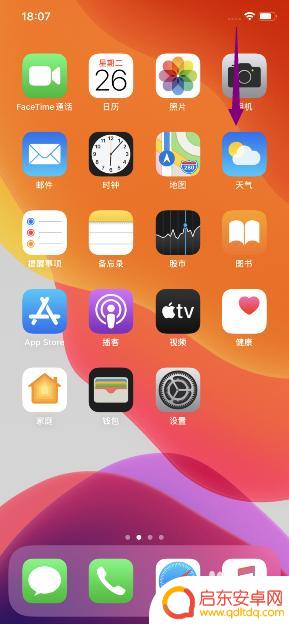 苹果8如何关闭翻转屏手机 苹果手机怎么停止屏幕旋转