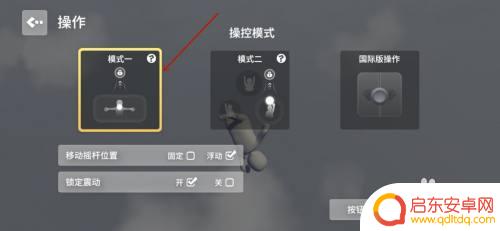 人类跌落梦境如何转身 更改人类跌落梦境游戏操控模式