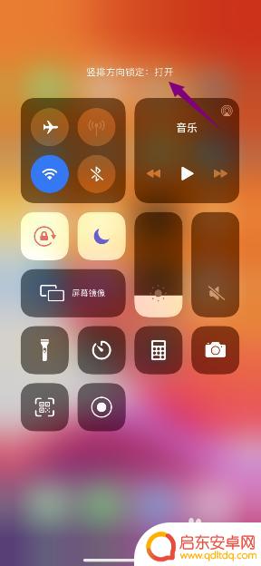 苹果8如何关闭翻转屏手机 苹果手机怎么停止屏幕旋转