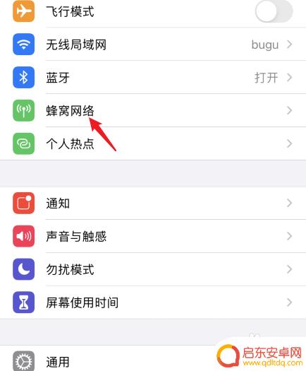 iphone设置为流量主卡 苹果手机怎么设置流量使用哪张卡