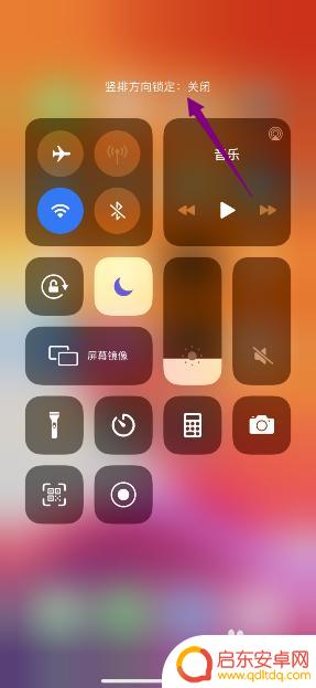 苹果8如何关闭翻转屏手机 苹果手机怎么停止屏幕旋转