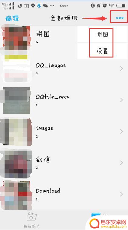 手机拼图怎么做 手机拼图软件怎样使用