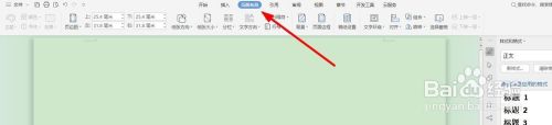 手机打字如何改变字体方向 中文文字方向设置教程