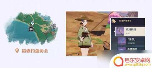 原神初始钓鱼竿怎么获得 原神鱼竿获得途径