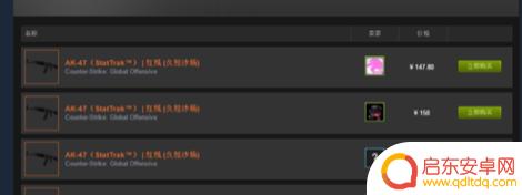 steam怎么打开csgo商店 Steam社区市场CSGO道具购买指南