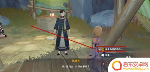 原神怎么获得须弥特殊权限 如何获得原神须弥邀请函