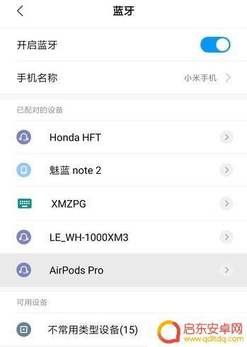 如何对接苹果耳机手机 怎样快速将已连接的 AirPods 切换至其他设备