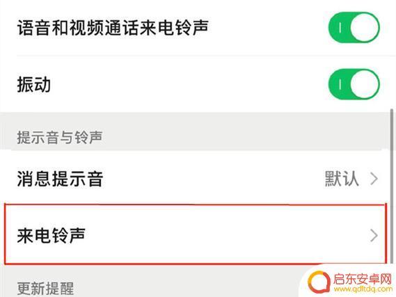 荣耀v40手机怎么设置铃声 荣耀v40轻奢版铃声设置教程