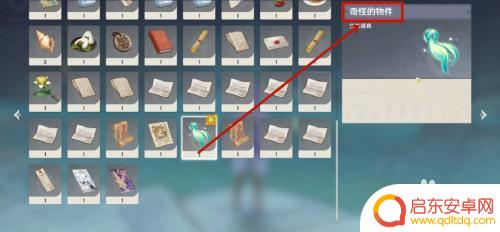原神怎么获得须弥特殊权限 如何获得原神须弥邀请函