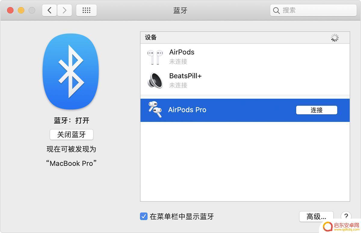 如何对接苹果耳机手机 怎样快速将已连接的 AirPods 切换至其他设备