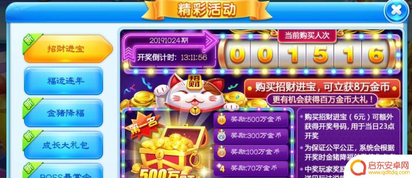 捕鱼大作战怎么充值一元 捕鱼大作战金币赚取