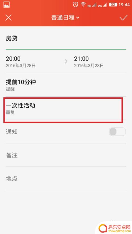 怎么在手机设置28天提醒 每月固定日期手机闹钟怎么设置