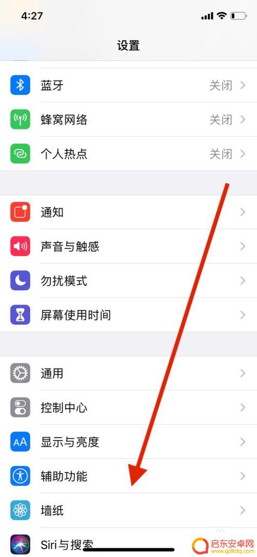 苹果手机如何设置深灰页面 苹果手机屏幕显示灰屏如何调整
