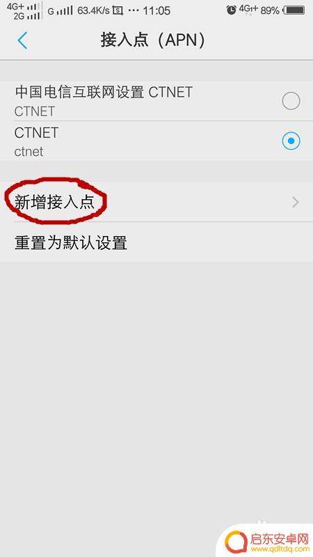 手机怎么更换网络卡顿 手机网速太慢如何解决