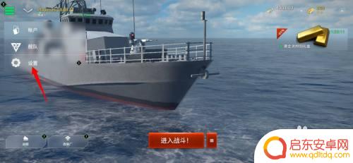 现代海战如何绑定账号 现代战舰账号绑定步骤