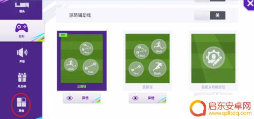 最佳球会如何退出登录方法 最佳球会怎么退出登录