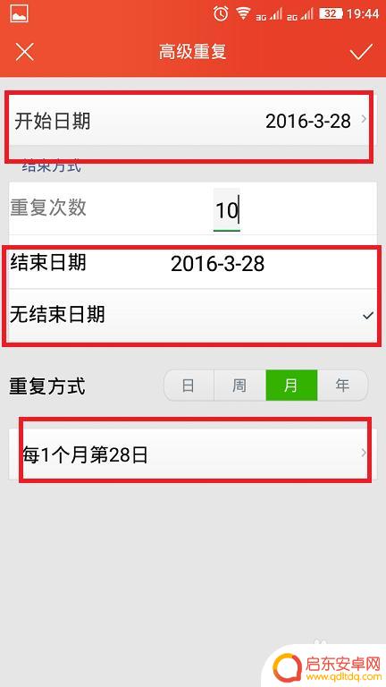 怎么在手机设置28天提醒 每月固定日期手机闹钟怎么设置