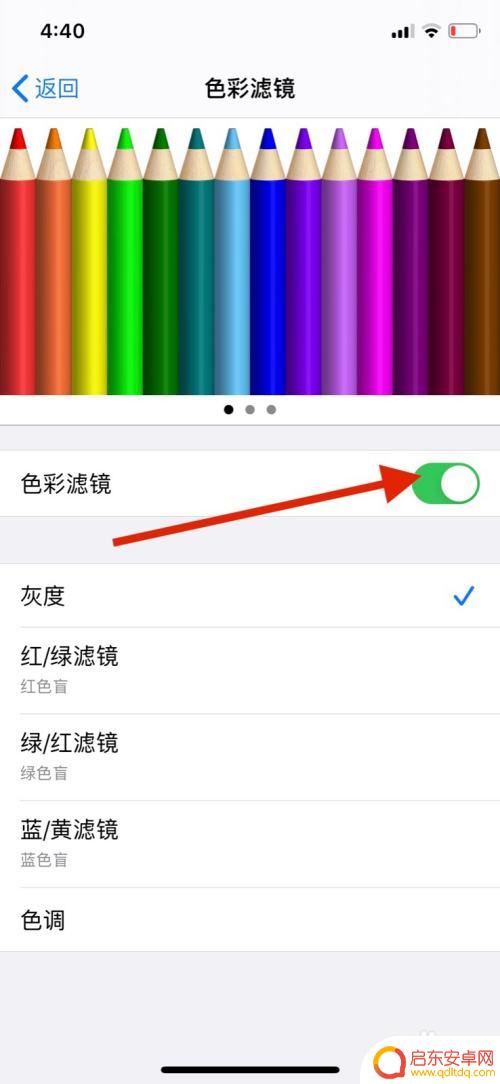 苹果手机如何设置深灰页面 苹果手机屏幕显示灰屏如何调整
